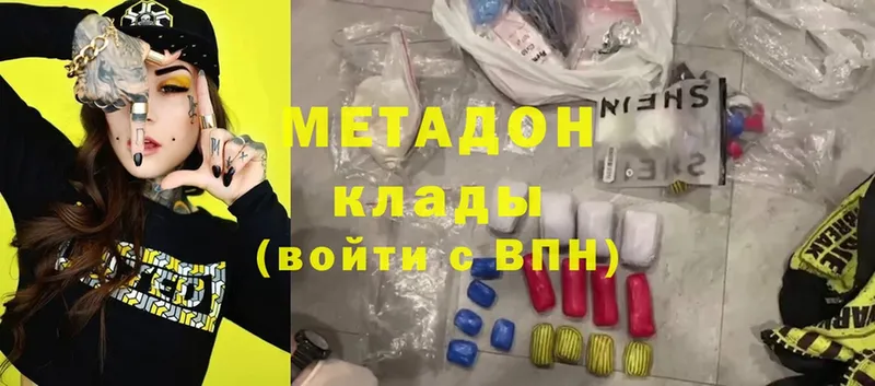 МЕТАДОН белоснежный  Кызыл 